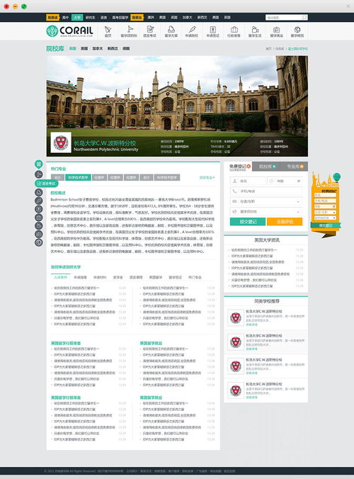 上海開始留學(xué)網(wǎng)網(wǎng)站設(shè)計(jì)制作