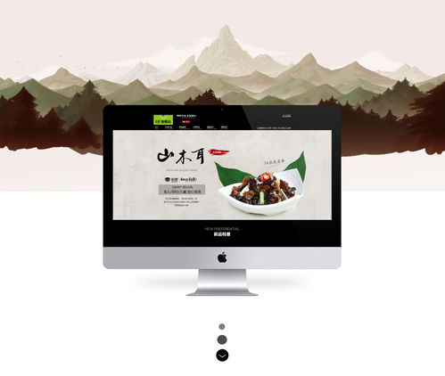 東北特產(chǎn)電商網(wǎng)站 永富公司 設(shè)計