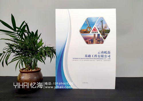 企業(yè)宣傳畫冊(cè)設(shè)計(jì)制作需要注意的事項(xiàng)