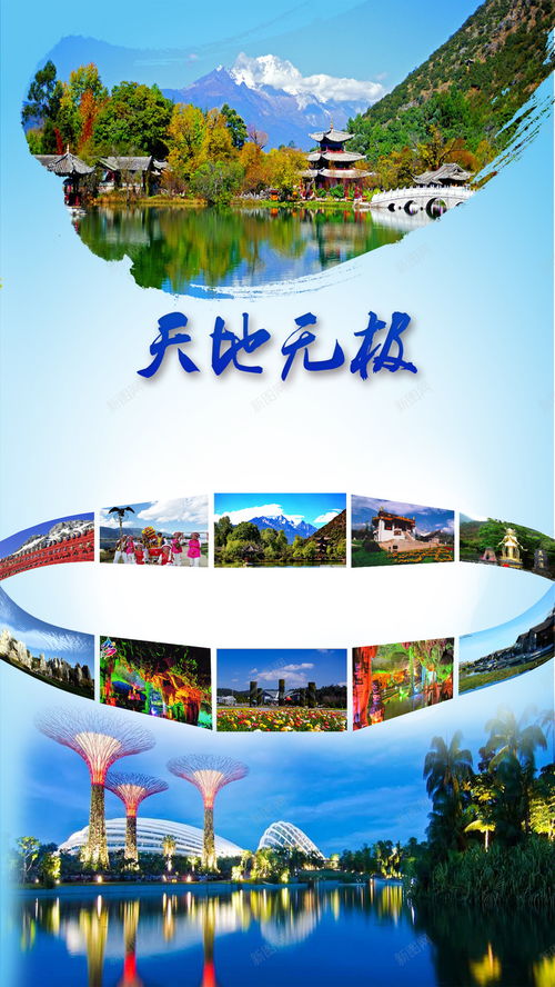 昆明風景旅游h5背景 風景 攝影照片 設計圖片 免費下載 頁面網頁 平面電商 創(chuàng)意素材 png圖片 昆明素材